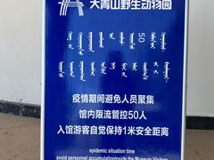 -大青山野生动物园