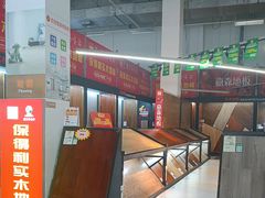 -百安居装修建材卖场(泰然店)