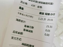 -袁记云饺(益田村店)