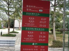 -官洲(地铁站)