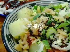 -洁美凉粉店(温江店)