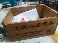 -界山丁老二丁记老鸭汤饭店
