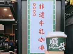 -周大娘牛乳(旧寨古村总店)