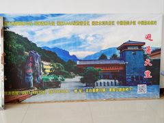 -青峰峡国家森林公园