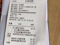 -必胜客(机场路店)