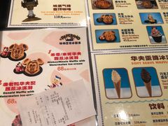 菜单-IL paperino帕帕里诺冰激凌