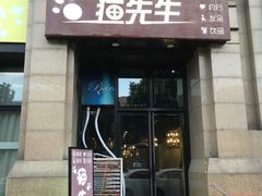 门面-猫先生桌游