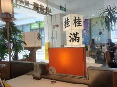 -桂满陇·杭州小馆(巴黎春天浦建店)