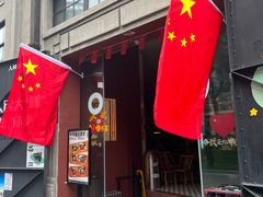 -人民咖啡馆(四行仓库店)