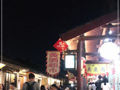 -仓桥直街臭豆腐
