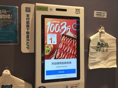 -盒马鲜生(红莲店)