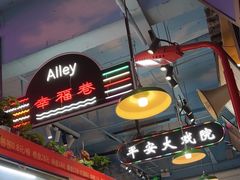 -马路边边火锅串串(观前街店)