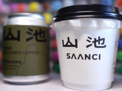 -SAANCI山池咖啡(卓悦中心店)