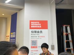 -BIGOFFS 超级折扣(仁恒伊势丹店)