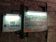 -816工程景区