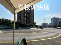 -乔森驾校(杨家坪总校)