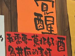 -那些年一起吃串的地方烧烤(观前街店)