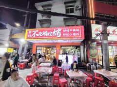 门面-郑记•不夜城烧烤•龙虾•虾蟹(黄鹤楼店)