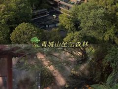 -青城山
