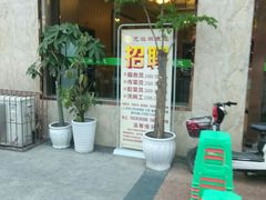 等位区-龙继斑鱼庄(犀浦店)
