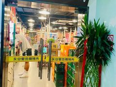 -永安里地摊烤肉(中关村店)