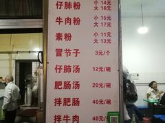 -甘记肥肠粉(马鞍北路店)