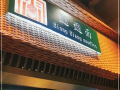 门面-袁家村关中印象体验店(砂之船奥特莱斯店)