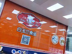 -洞天食府(北大街店)
