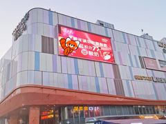 -吾悦广场(南京鼓楼店)