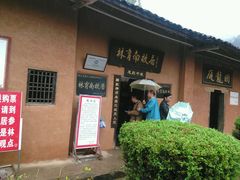 -林彪故居