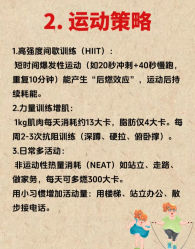 -Fundi张玉珊修身堂·indiba·BTL科技瘦身
