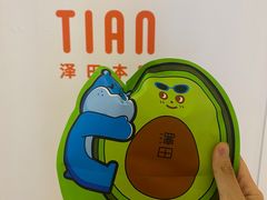 -泽田本家·铜锣烧(环贸店)