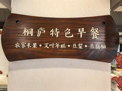 -桐庐开元名都大酒店