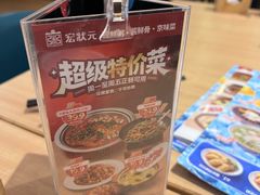 -宏状元现熬粥·京味菜(三里河店)
