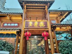 -土连锅·现熬养生汤锅(梁家巷店)