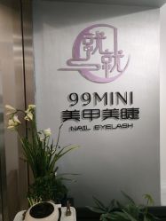 -99·MINI美甲美睫