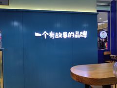 大堂-自然椰·海南清补凉(海月广场店)
