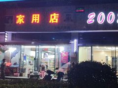 -瑞鹏宠物医院•异宠•宠保定点•流浪定点救助宠物医院(青祁店)
