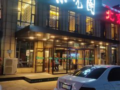 门面-紫光园(马桥店)