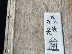 -丽江金茂璞修雪山酒店-雪景阁餐厅