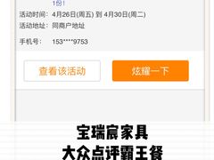 -月星家居(杭州商场店)