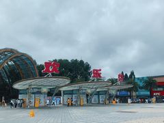 -成都欢乐谷