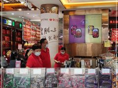 -皇上皇腊味店(下九路店)