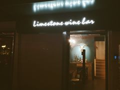 -Limestone 小酒馆(朝阳大悦城店)
