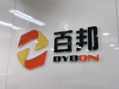 -百邦苹果官方授权维修(文景大厦店)