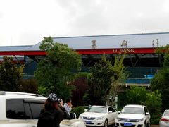 -丽江三义国际机场