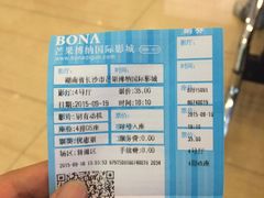 -博纳国际影城(乐和城店)