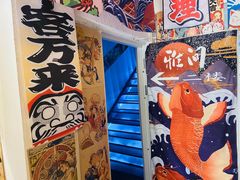 -一道浪居酒屋