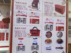 -朱新年·苏式汤团·面点(北寺塔店)