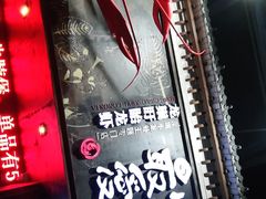 -龙巢盱眙龙虾·牛蛙·烧烤宵夜(八卦岭店)